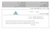 شفاف سازی اسوه در خصوص بخشی از مطالبات