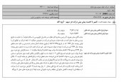 ولتاژ این نیروگاه با تعدیل منفی افتاد!!!