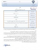 پس از عرضه موفقیت آمیز بیمه البرز، دولت بلوک بیمه آسیا را هم بر روی میز فروش می برد