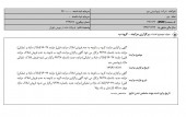 پتروشیمی جم خبر از برگزاری چند مزایده داد