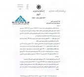 مجوز برگزاری مجمع موسسه اعتباری کوثر با چند شرط صادر شد