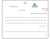 سایپا دیزل از نوسان قیمت سهام گفت