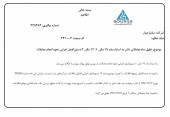 تعلیق نماد سایپا دیزل