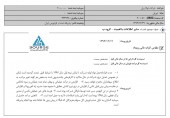یک شفاف سازی از توکاریل