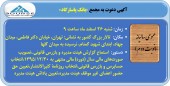 بانک پاسارگاد در تدارک مجمع