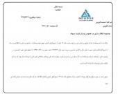توضیحات شیشه قزوین در خصوص نوسان قیمت سهام
