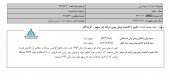 تعدیل منفی ١٨٠ درصدی در سایپا دیزل