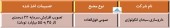 در مجمع این شرکت چه تصمیماتی اخذ شد؟