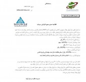 فلات ایرانیان مجوز افزایش سرمایه خود را دریافت کرد