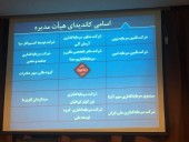 ترکیب جدید هیات مدیره کانون نهادهای سرمایه گذاری مشخص شد