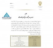 عرضه اولیه شفا دارو قطعی شد/شانزدهم اسفند ماه منتظر این هلدینگ دارویی در بورس باشید