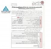 عرضه یک اوراق جدید در فرابورس/اوراق منفعت دولت هم پا به بازار گذاشت/بازگشت سود بدون ریسک ٢٠ درصدی به بازار