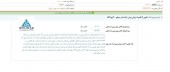 فیبر ایران باز هم زیانده شد!!!