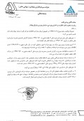 این سهم در انتظار عرضه از آخرین وضعیت خود گفت