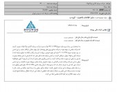 توضیحات توکا فولاد در خصوص فروش سهام یک شرکت