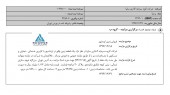 سرمایه گذاری سایپا زمین خود را به فروش گذاشت