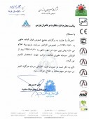 شفاف سازی از سیمان مازندران...