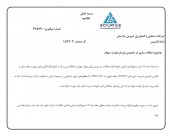 شیرین خراسان از نوسان قیمت سهام گفت