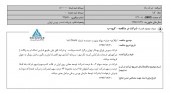 باما برای خرید بلوکی سهام توسعه معادن روی اعلام آمادگی کرد
