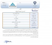 سرمایه گذاری ایرانیان تصمیم به خروج از داروسازی سینا گرفت