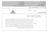 شفاف سازی بانک خاورمیانه از تعدیل اخیر...