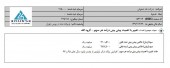 کام سهامداران این شرکت قندی شیرین شد!!!