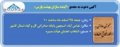 سهامداران این شرکت فراخوانده شدند