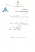 شفاف سازی از شرکت بورس..