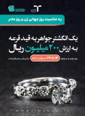 جایزه ویژه برای زنان سرمایه گذارانی که آنلاین هستند