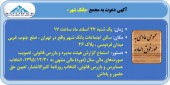سهامداران بانک شهر دعوت شدند