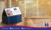 بانک صادرات: امسال نه تقویم می زنیم، نه سر رسید 