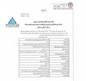 بانک تجارت سهام خود در سپرده گذاری مرکزی را هم به فروش می رساند