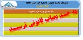 مجمع ایران خودرو به حد نصاب نرسید