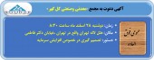 گل گهر برای افزایش سرمایه به مجمع می رود