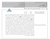 سقوط ٨١ درصدی سود فناوری اطلاعات خوارزمی