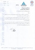 توضیحات بیمه تعاون در خصوص عملکرد