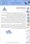 رفع ابهام قند نقش جهان از عملکرد ٩ ماهه