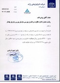 لابراتوارهای رازک از تاثیر افزایش سرمایه بر سود گفت
