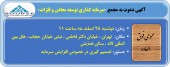دعوتنامه ای برای سهامداران توسعه معادن و فلزات