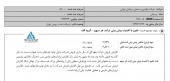 جهش ۶۴ درصدی در سود درخشان تهران