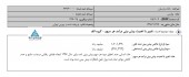 سود این بانک به زیان تبدیل شد