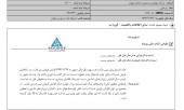 شفاف سازی درخشان تهران در خصوص تعدیل مثبت ۶۴ درصدی