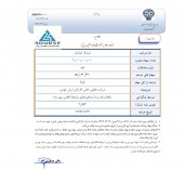 بلوک۵.۵ درصدی لیزینگ ایرانیان آگهی شد/فروشنده تعاونی خاص کارکنان ایران خودرو