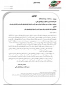 تامین سرمایه ها و صندوق های سرمایه گذاری بانکی رسما زیر چتر نظارتی بانک مرکزی رفتند