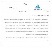 توضیح سایپا دیزل در خصوص یک شایعه
