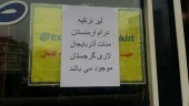 بهانه صرافی‌ ها برای نفروختن ارز به مسافران ترکیه و گرجستان 