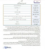 این بلوک چرا بدون خریدار ماند؟