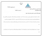 توضیحات گسترش سرمایه گذاری ایرانیان در خصوص نوسان قیمت سهام