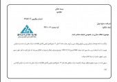 پاسخ سایپا دیزل به شایعات منتشر شده...