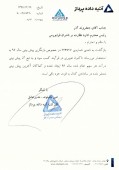 آتیه داده پرداز نیازی به تعدیل ندید